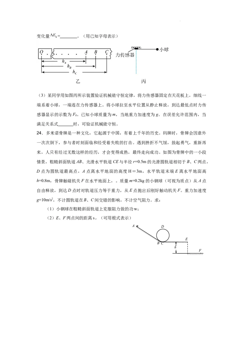 四川省绵阳市南山中学实验学校2024届高三上学期10月月考理综(1)_2023年11月_01每日更新_08号_2024届四川省绵阳市南山中学实验学校高三上学期10月月考