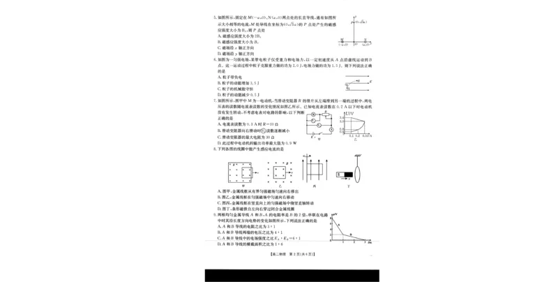 物理_2024-2025高二（7-7月题库）_2026年1月高二_260103金太阳&middot;贺州市普通高中2025秋季学期高二年级12月教学质量抽检（26-181B）（全）