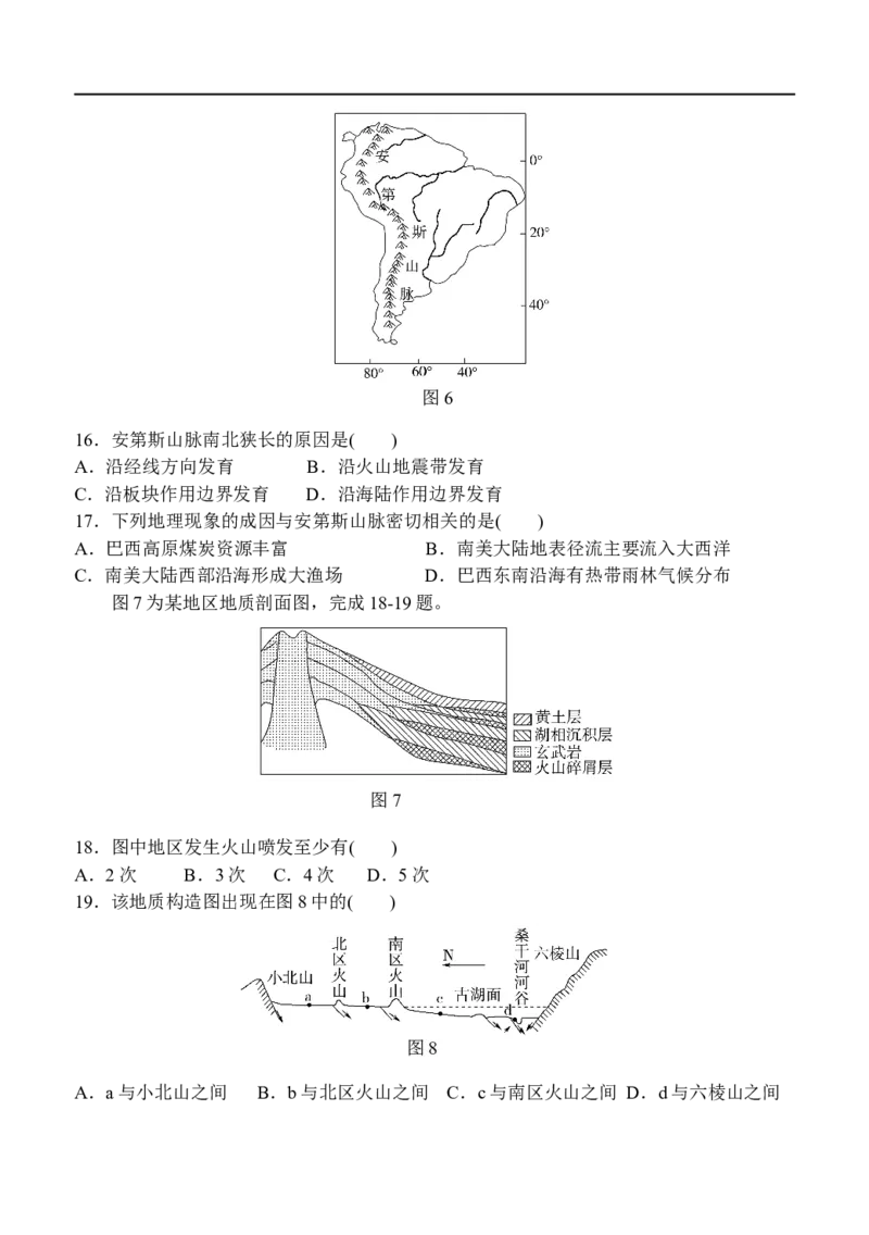 1-龙东十校高二10月月考地理试卷定稿_2025年10月高二试卷_251014黑龙江省龙东十校联盟2025-2026学年高二上学期10月月考（全）
