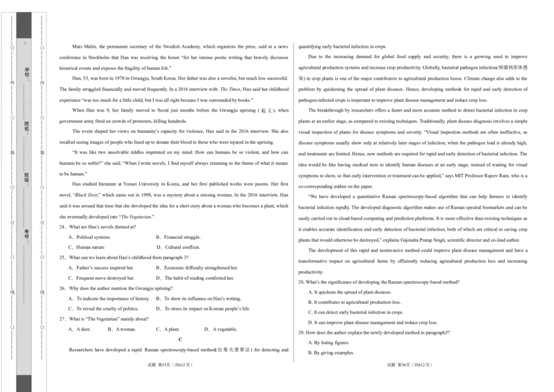 八省2025届高三&ldquo;八省联考&rdquo;考前猜想卷英语02考试版A3_2024-2025高三（6-6月题库）_2025年01月试卷_01012025届高三&ldquo;八省联考&rdquo;考前猜想卷