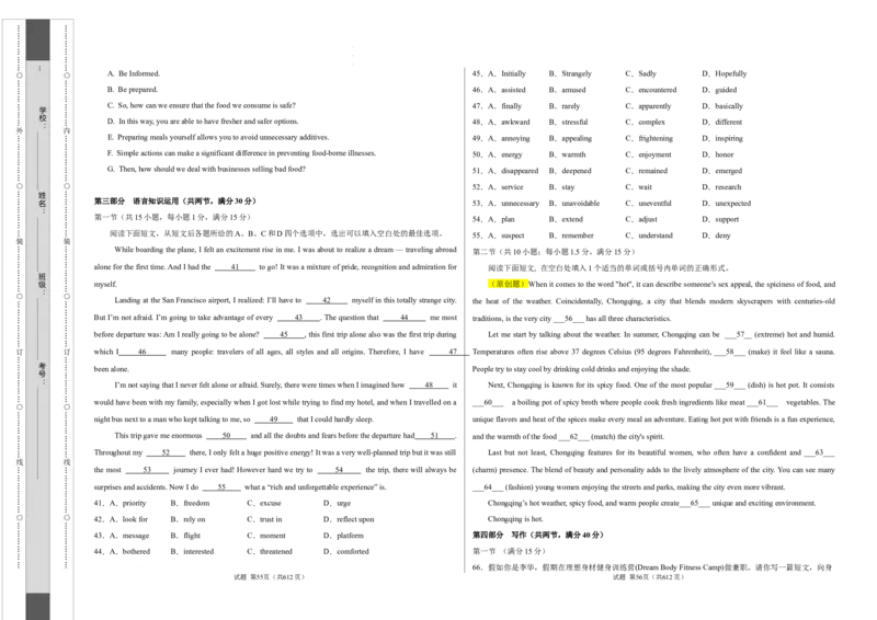 八省2025届高三&ldquo;八省联考&rdquo;考前猜想卷英语02考试版A3_2024-2025高三（6-6月题库）_2025年01月试卷_01012025届高三&ldquo;八省联考&rdquo;考前猜想卷