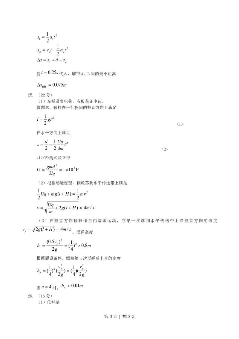 2004年北京高考理科综合真题及答案_化学高考真题试卷_旧1990-2007&middot;高考化学真题_1990-2007&middot;高考化学真题&middot;PDF_2001-2007年各地理综历年真题_北京