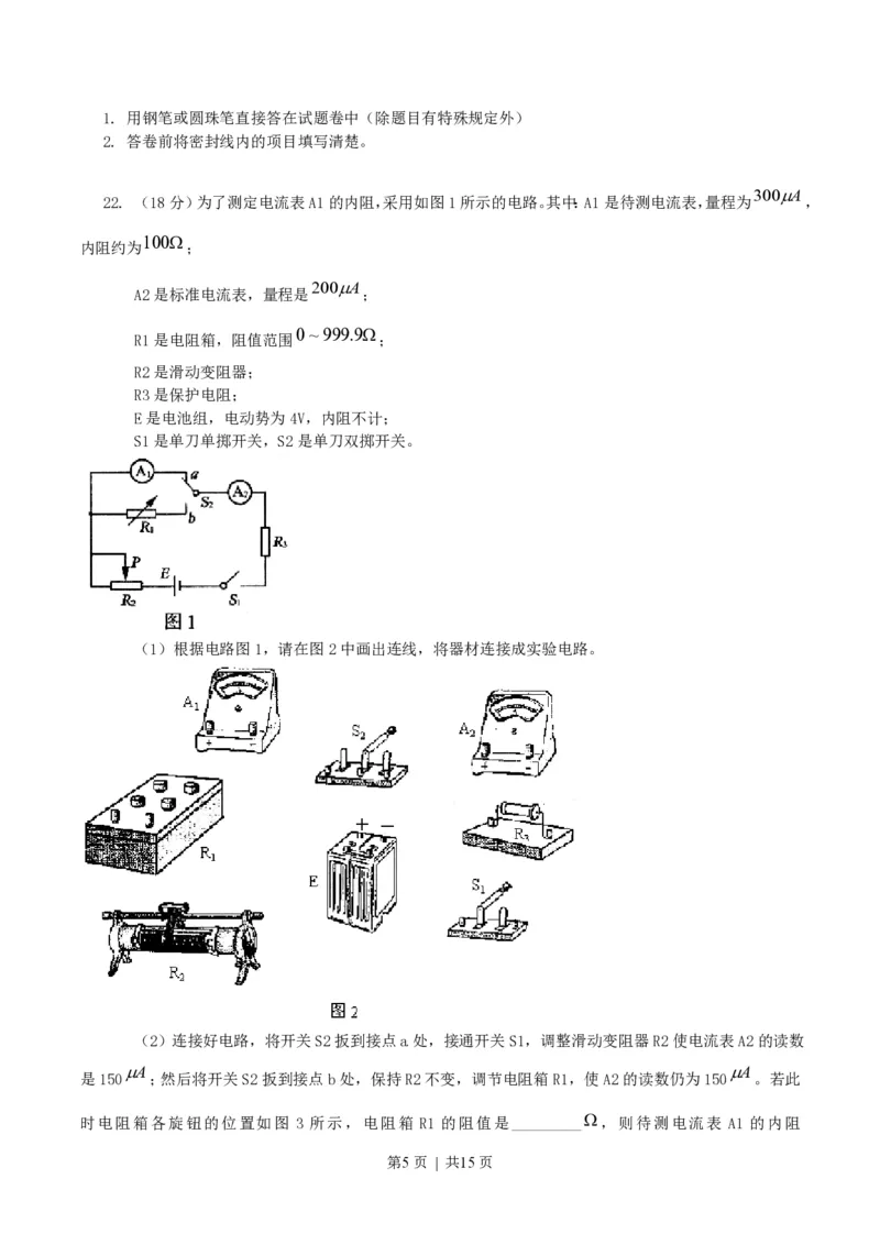 2004年北京高考理科综合真题及答案_化学高考真题试卷_旧1990-2007&middot;高考化学真题_1990-2007&middot;高考化学真题&middot;PDF_2001-2007年各地理综历年真题_北京