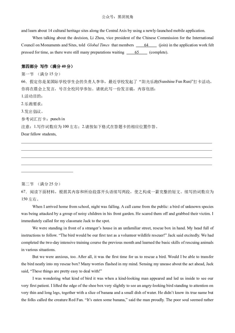 暑假作业14高二英语综合测试01（原卷版）-暑假分层作业2024年高二英语暑假培优练（人教版2019）_2024-2025高二（7-7月题库）