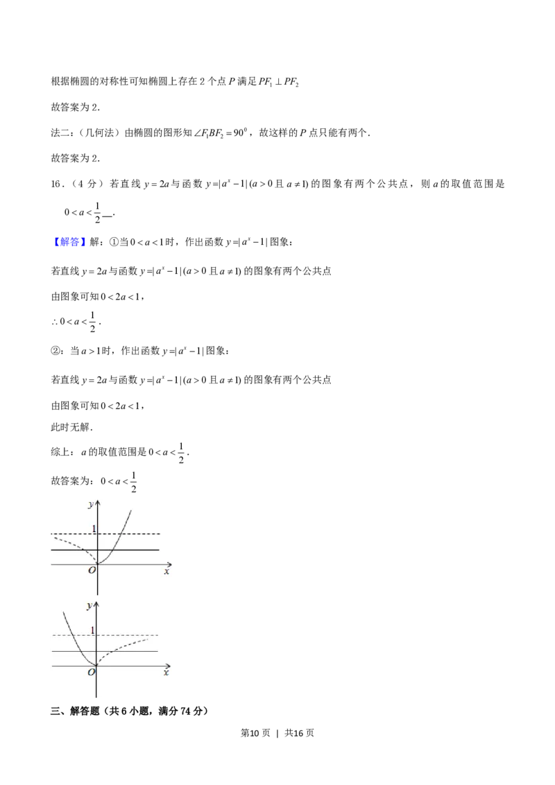 2004年湖南高考文科数学真题及答案_数学高考真题试卷_旧1990-2007&middot;高考数学真题_1990-2007&middot;高考数学真题&middot;PDF_湖南