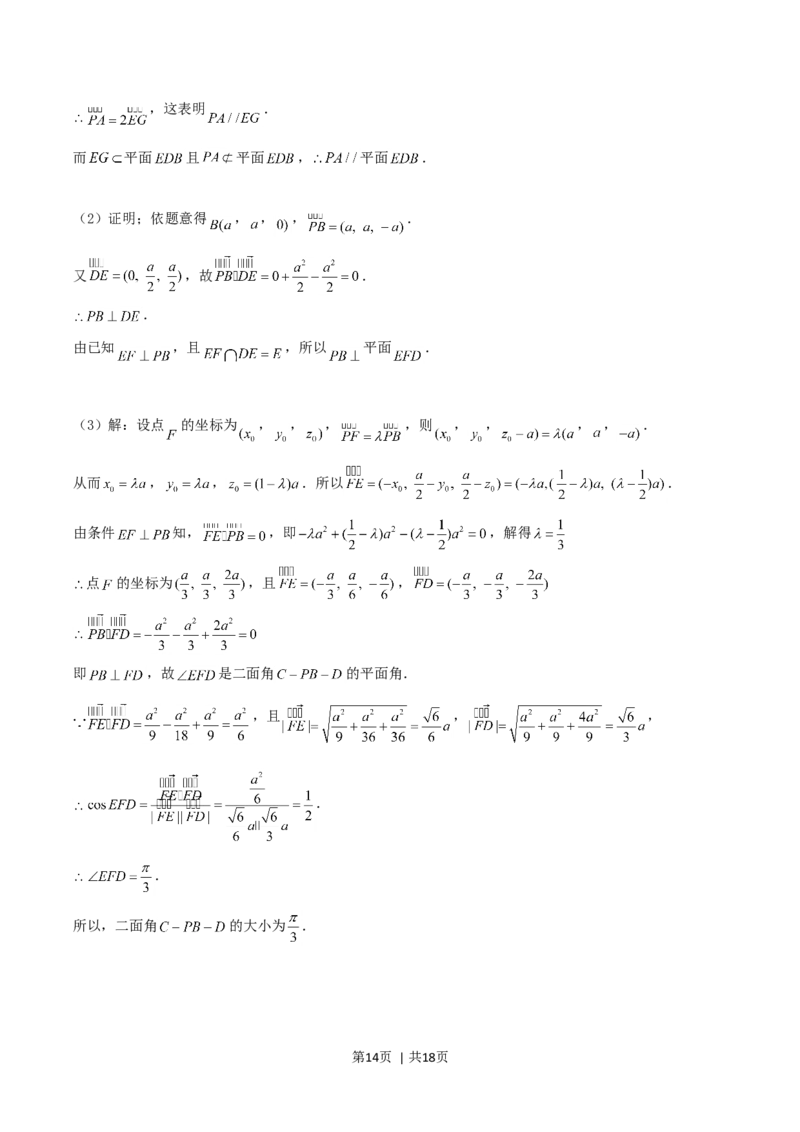 2004年天津市高考理科数学真题及答案_数学高考真题试卷_旧1990-2007&middot;高考数学真题_1990-2007&middot;高考数学真题&middot;word_天津