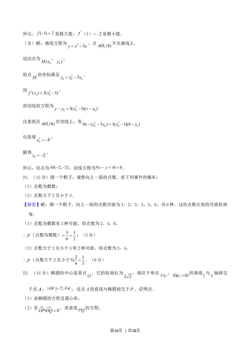 2004年天津市高考理科数学真题及答案_数学高考真题试卷_旧1990-2007&middot;高考数学真题_1990-2007&middot;高考数学真题&middot;word_天津