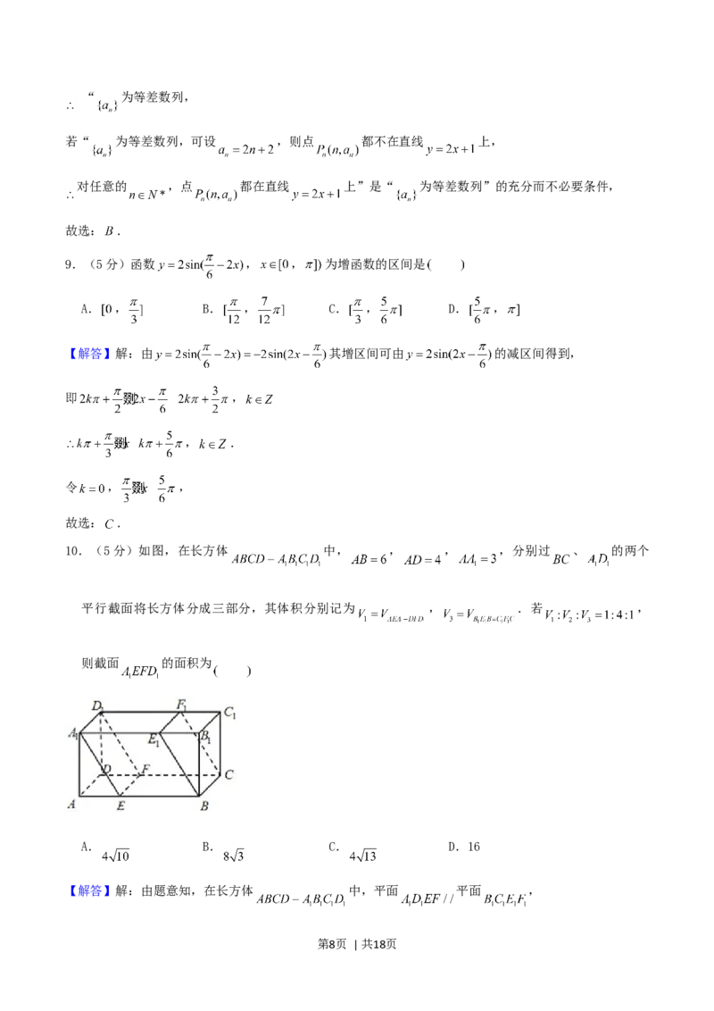 2004年天津市高考理科数学真题及答案_数学高考真题试卷_旧1990-2007&middot;高考数学真题_1990-2007&middot;高考数学真题&middot;word_天津