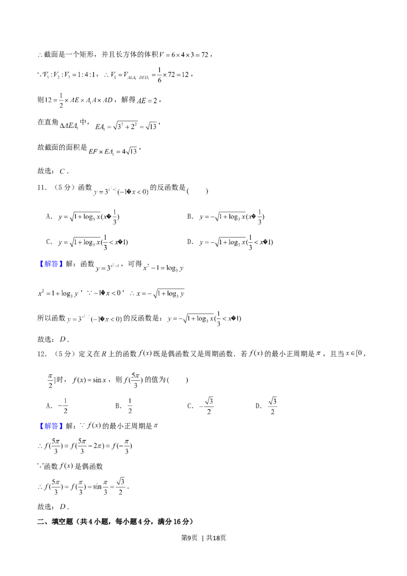 2004年天津市高考理科数学真题及答案_数学高考真题试卷_旧1990-2007&middot;高考数学真题_1990-2007&middot;高考数学真题&middot;word_天津