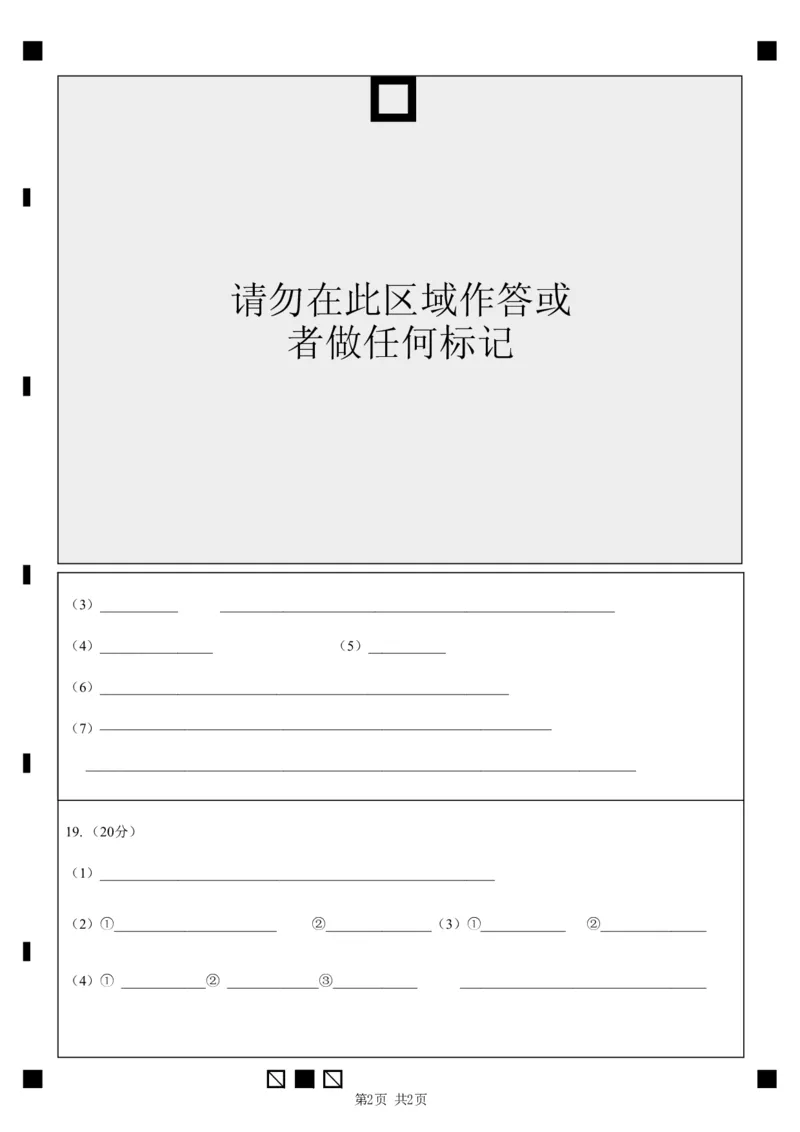 汕头市金山中学2024级高二第一学期期中考试_251222广东省汕头市金山中学2025-2026学年高二上学期期中考试（全）