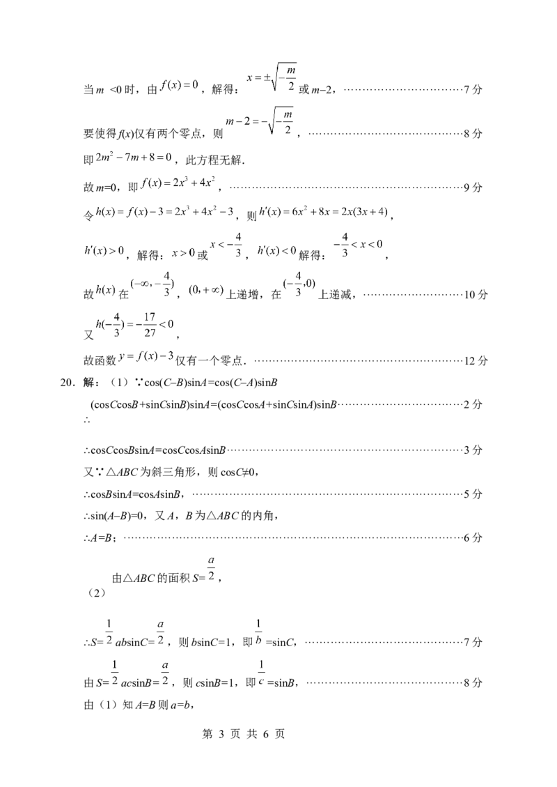 数学理科答案_2023年11月_01每日更新_02号_2024届四川省绵阳市高三上学期第一次诊断性考试_2024届四川省绵阳市高三上学期第一次诊断性考试理科数学