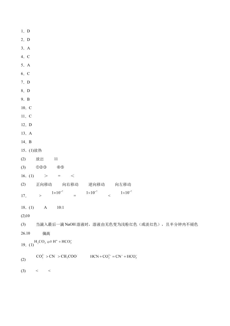 江西省上饶市2025-2026学年高二上学期期中考试化学Word版含答案_2024-2025高二（7-7月题库）_2026年1月高二_260111江西省上饶市2025-2026学年高二上学期期中考试（全）