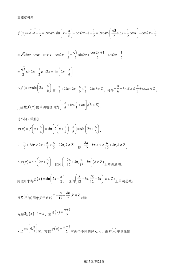 精品解析：河北省张家口市张垣联盟2024届高三上学期11月月考数学试题（解析版）(1)_2023年11月_0211月合集_2024届河北省张家口市张垣联盟高三上学期11月月考试题