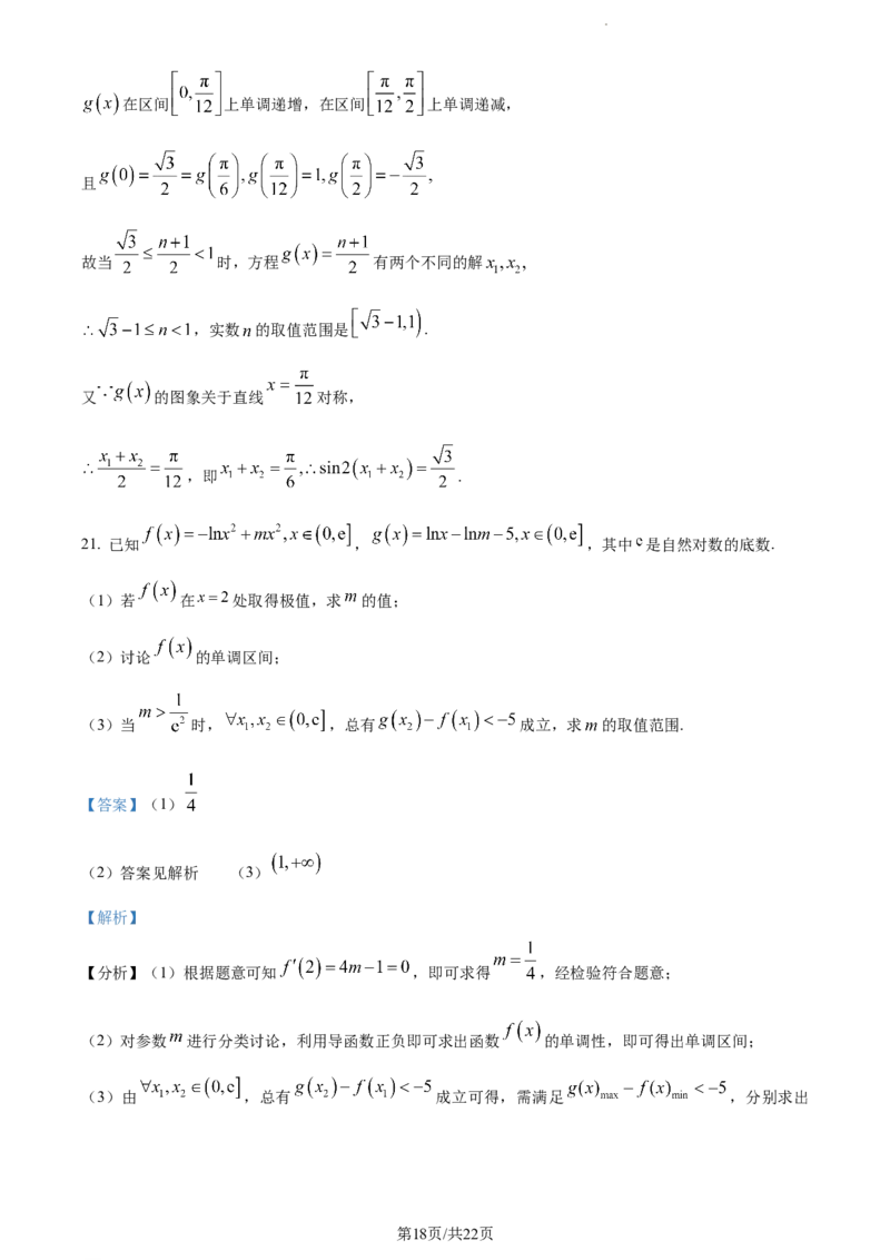 精品解析：河北省张家口市张垣联盟2024届高三上学期11月月考数学试题（解析版）(1)_2023年11月_0211月合集_2024届河北省张家口市张垣联盟高三上学期11月月考试题