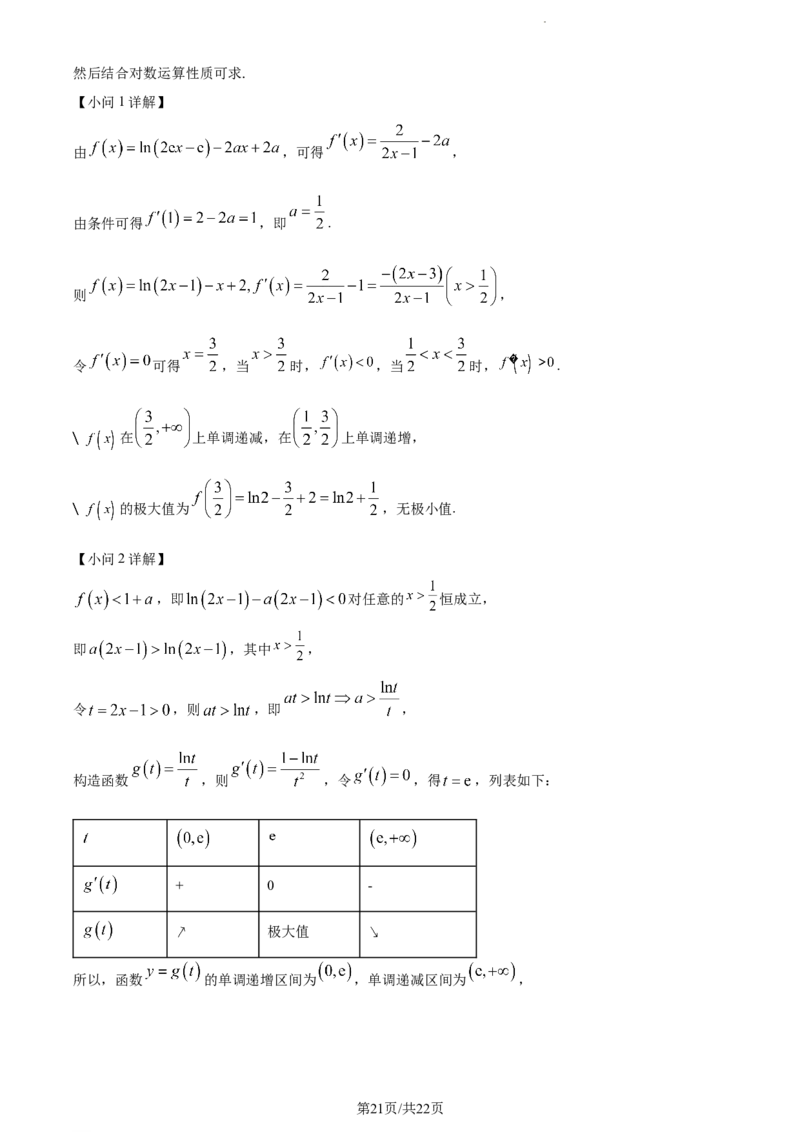 精品解析：河北省张家口市张垣联盟2024届高三上学期11月月考数学试题（解析版）(1)_2023年11月_0211月合集_2024届河北省张家口市张垣联盟高三上学期11月月考试题