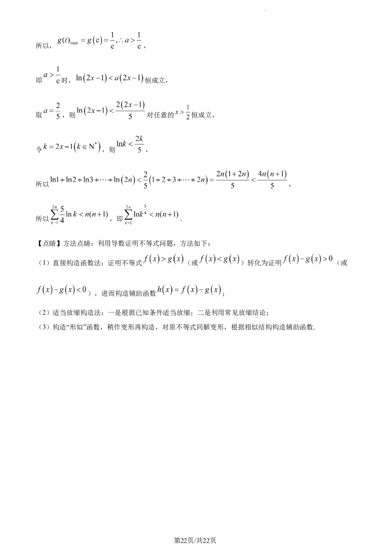 精品解析：河北省张家口市张垣联盟2024届高三上学期11月月考数学试题（解析版）(1)_2023年11月_0211月合集_2024届河北省张家口市张垣联盟高三上学期11月月考试题