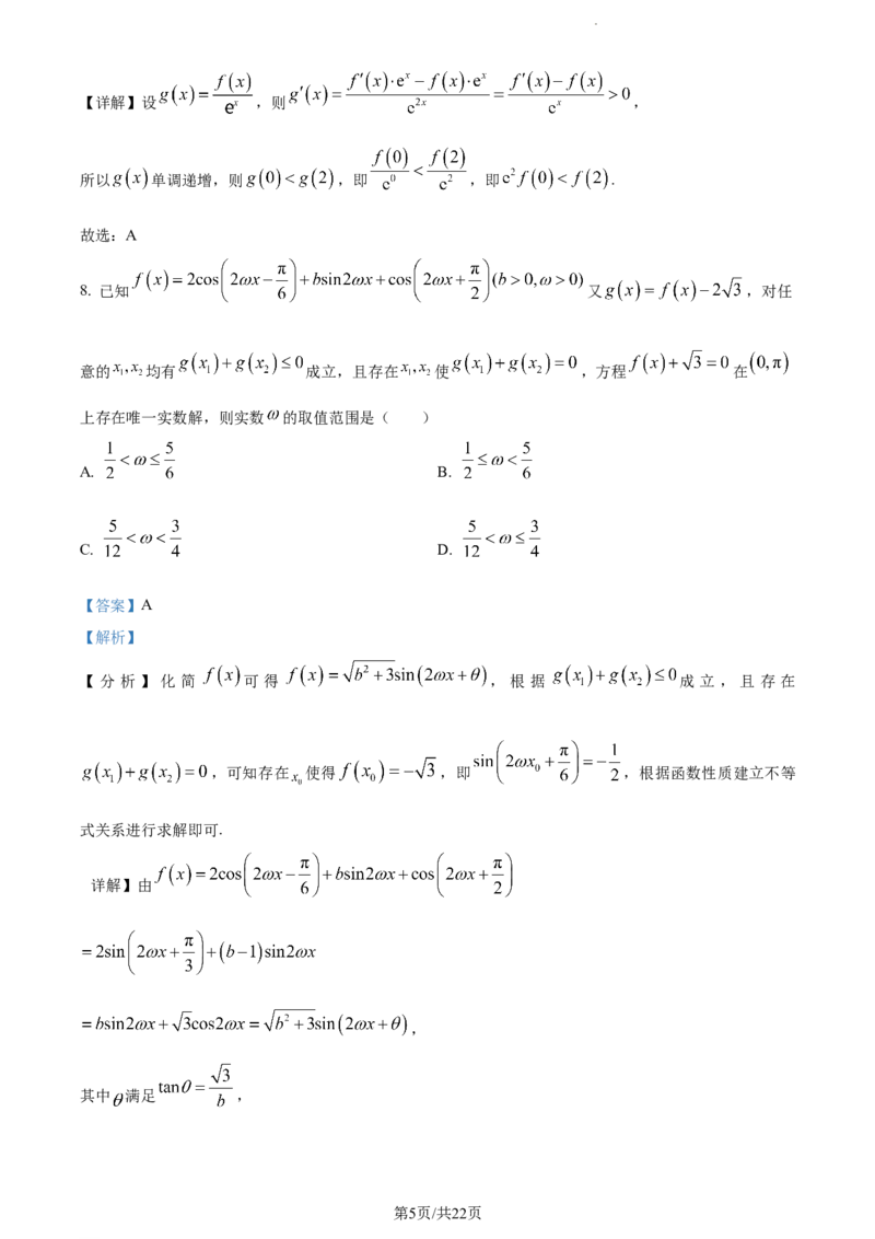 精品解析：河北省张家口市张垣联盟2024届高三上学期11月月考数学试题（解析版）(1)_2023年11月_0211月合集_2024届河北省张家口市张垣联盟高三上学期11月月考试题