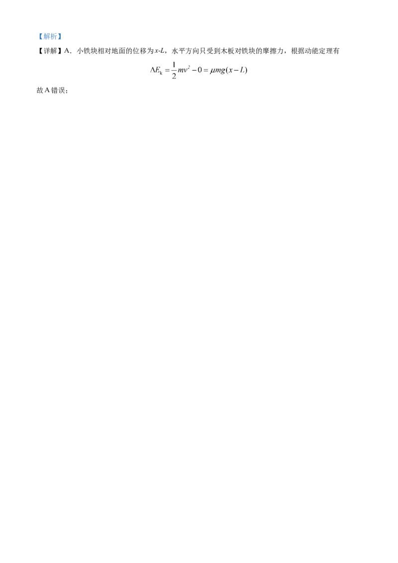 精品解析：广东省东莞市第四中学2023-2024学年高三上学期10月月考物理试题（解析版）(1)_2023年11月_0211月合集_2024届广东省东莞市第四高级中学高三上学期10月月考