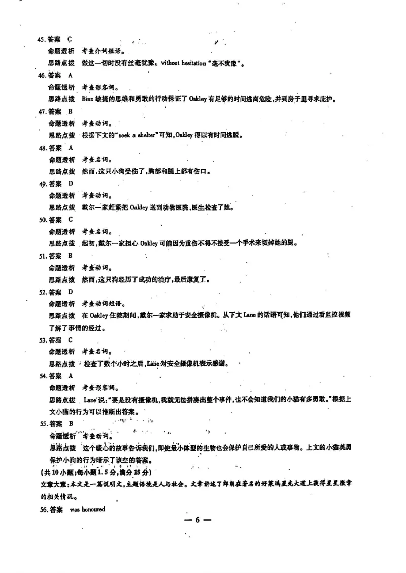 河南省南阳市六校2024-2025学年高二上学期10月期中考试英语_2024-2025高二（7-7月题库）_2024年11月试卷_1107河南省南阳市六校2024-2025学年高二上学期10月期中考试