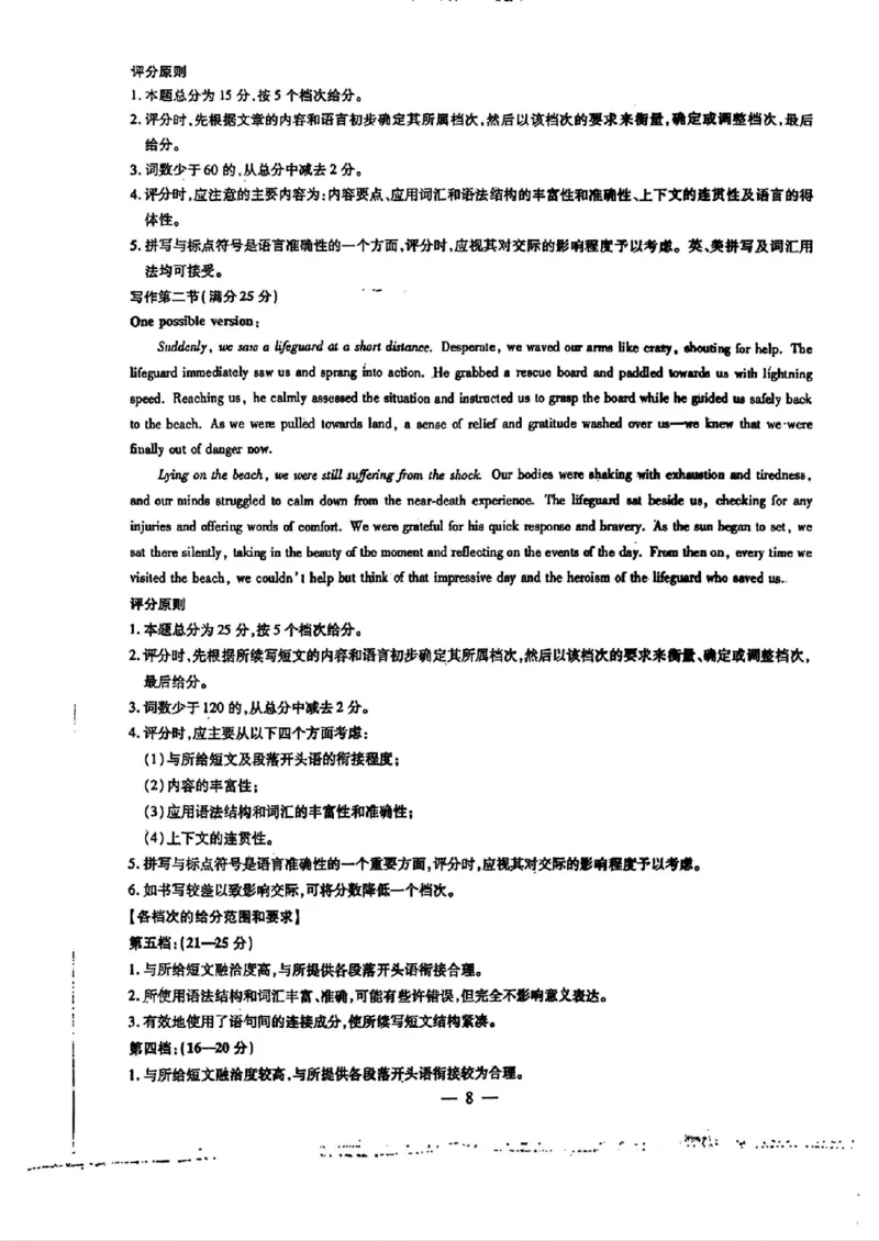 河南省南阳市六校2024-2025学年高二上学期10月期中考试英语_2024-2025高二（7-7月题库）_2024年11月试卷_1107河南省南阳市六校2024-2025学年高二上学期10月期中考试