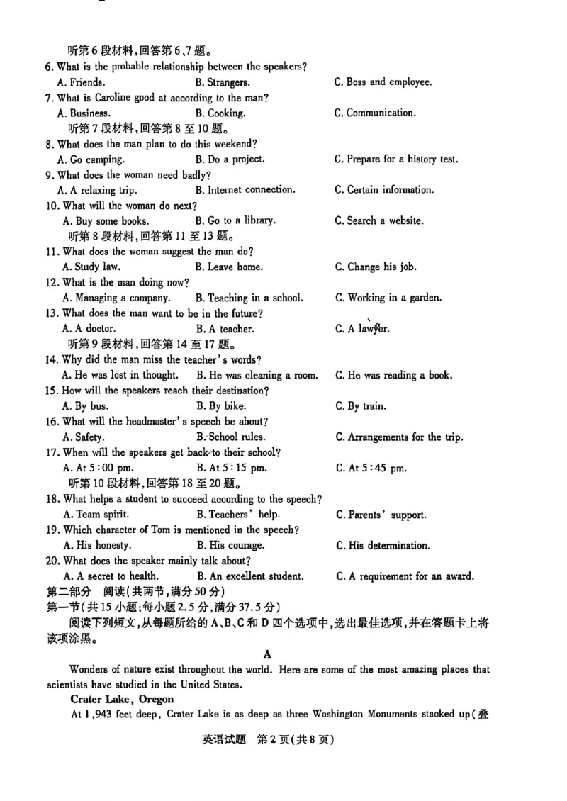 河南省南阳市六校2024-2025学年高二上学期10月期中考试英语_2024-2025高二（7-7月题库）_2024年11月试卷_1107河南省南阳市六校2024-2025学年高二上学期10月期中考试