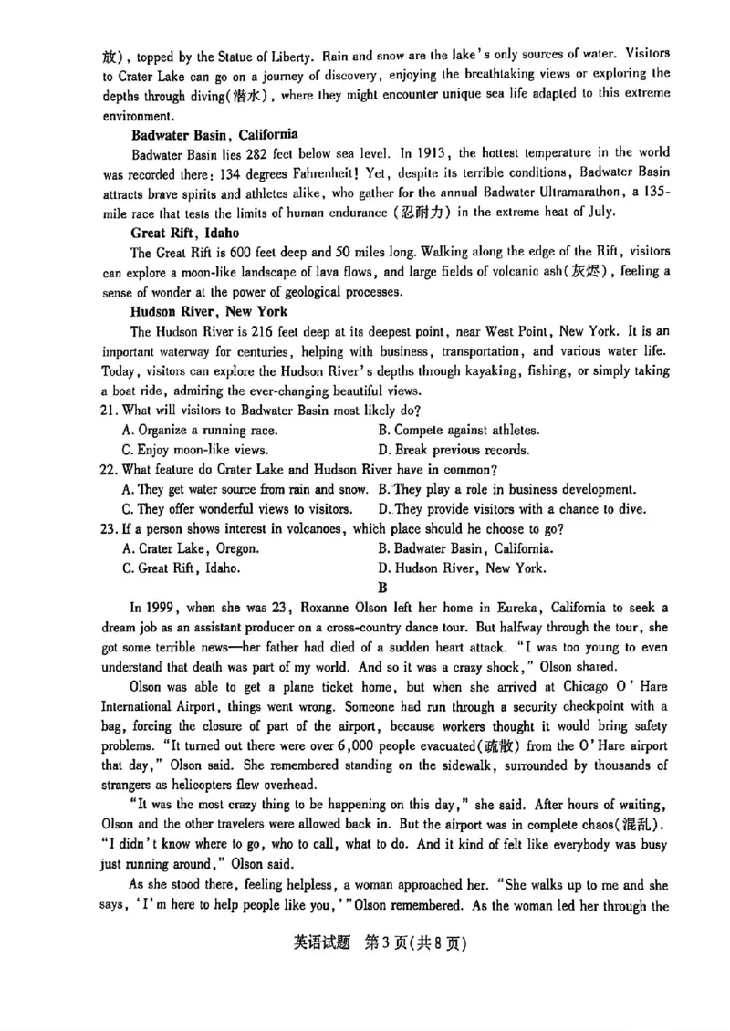 河南省南阳市六校2024-2025学年高二上学期10月期中考试英语_2024-2025高二（7-7月题库）_2024年11月试卷_1107河南省南阳市六校2024-2025学年高二上学期10月期中考试