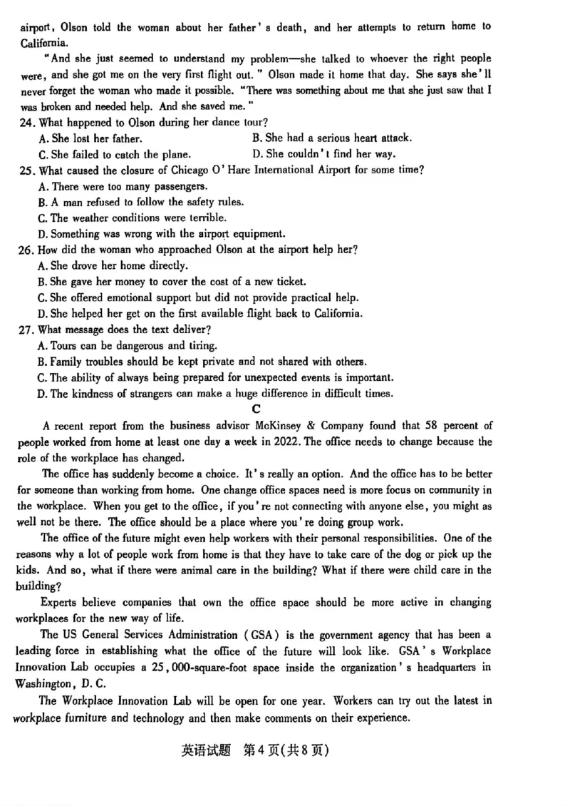 河南省南阳市六校2024-2025学年高二上学期10月期中考试英语_2024-2025高二（7-7月题库）_2024年11月试卷_1107河南省南阳市六校2024-2025学年高二上学期10月期中考试