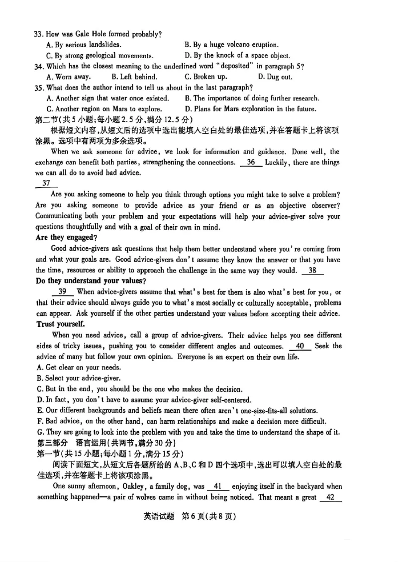 河南省南阳市六校2024-2025学年高二上学期10月期中考试英语_2024-2025高二（7-7月题库）_2024年11月试卷_1107河南省南阳市六校2024-2025学年高二上学期10月期中考试