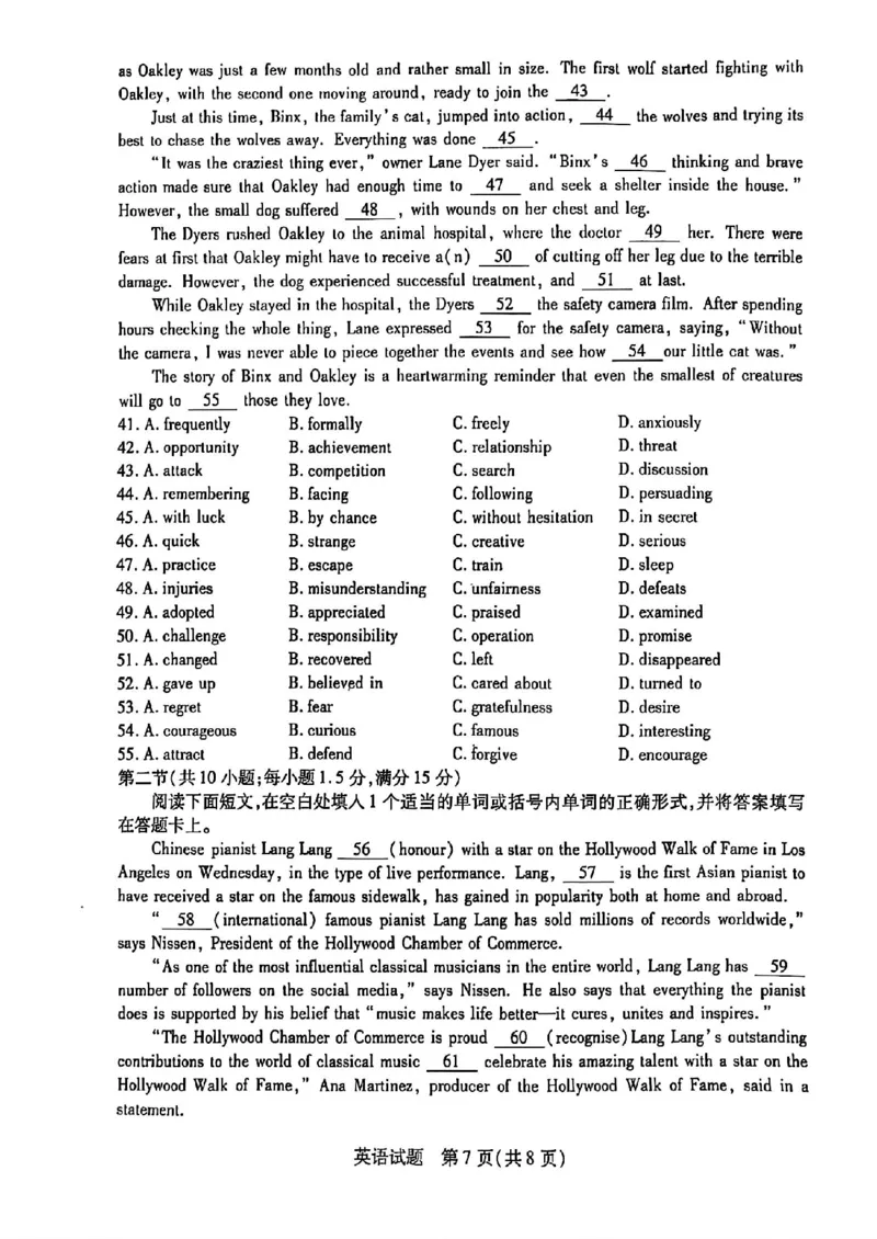 河南省南阳市六校2024-2025学年高二上学期10月期中考试英语_2024-2025高二（7-7月题库）_2024年11月试卷_1107河南省南阳市六校2024-2025学年高二上学期10月期中考试