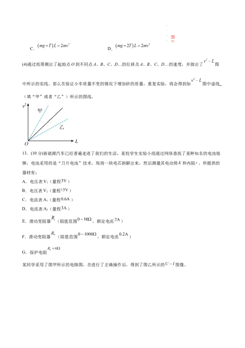 八省2025届高三&ldquo;八省联考&rdquo;考前猜想卷物理02考试版A4_2024-2025高三（6-6月题库）_2025年01月试卷_01012025届高三&ldquo;八省联考&rdquo;考前猜想卷
