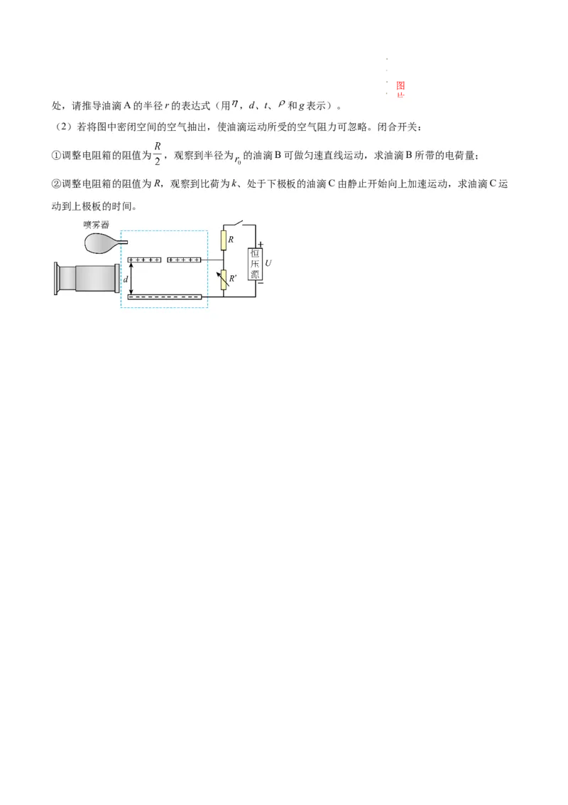 八省2025届高三&ldquo;八省联考&rdquo;考前猜想卷物理02考试版A4_2024-2025高三（6-6月题库）_2025年01月试卷_01012025届高三&ldquo;八省联考&rdquo;考前猜想卷