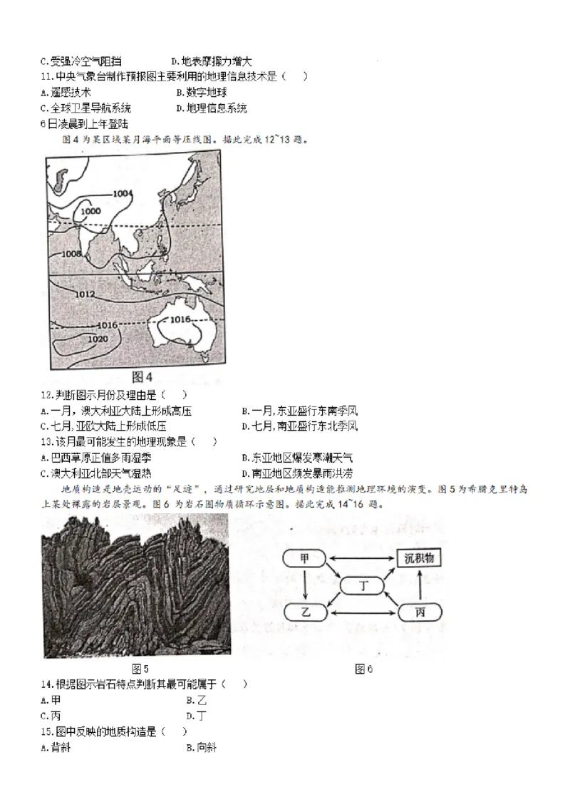 地理试卷江苏省南京市2024-2025学年高二上学期期中考试地理试题(无答案)_2024-2025高二（7-7月题库）_2024年11月试卷_1111江苏省南京市2024-2025学年高二上学期11月期中