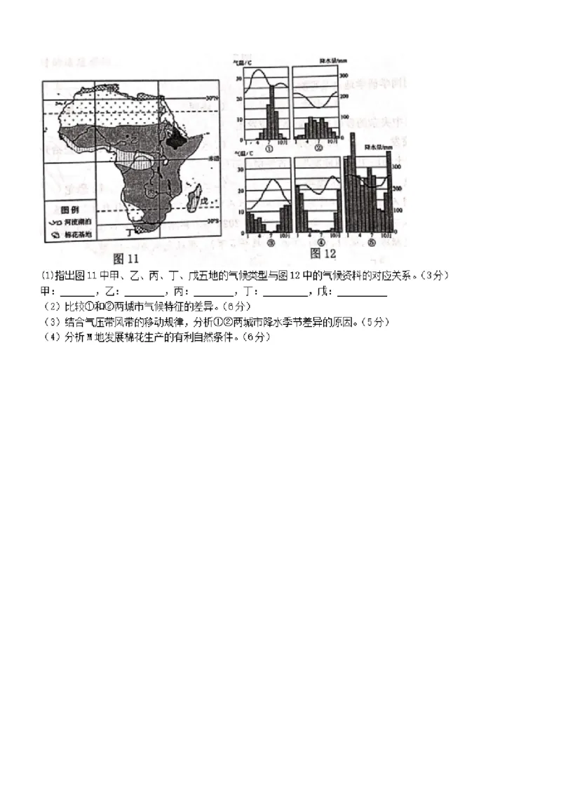 地理试卷江苏省南京市2024-2025学年高二上学期期中考试地理试题(无答案)_2024-2025高二（7-7月题库）_2024年11月试卷_1111江苏省南京市2024-2025学年高二上学期11月期中