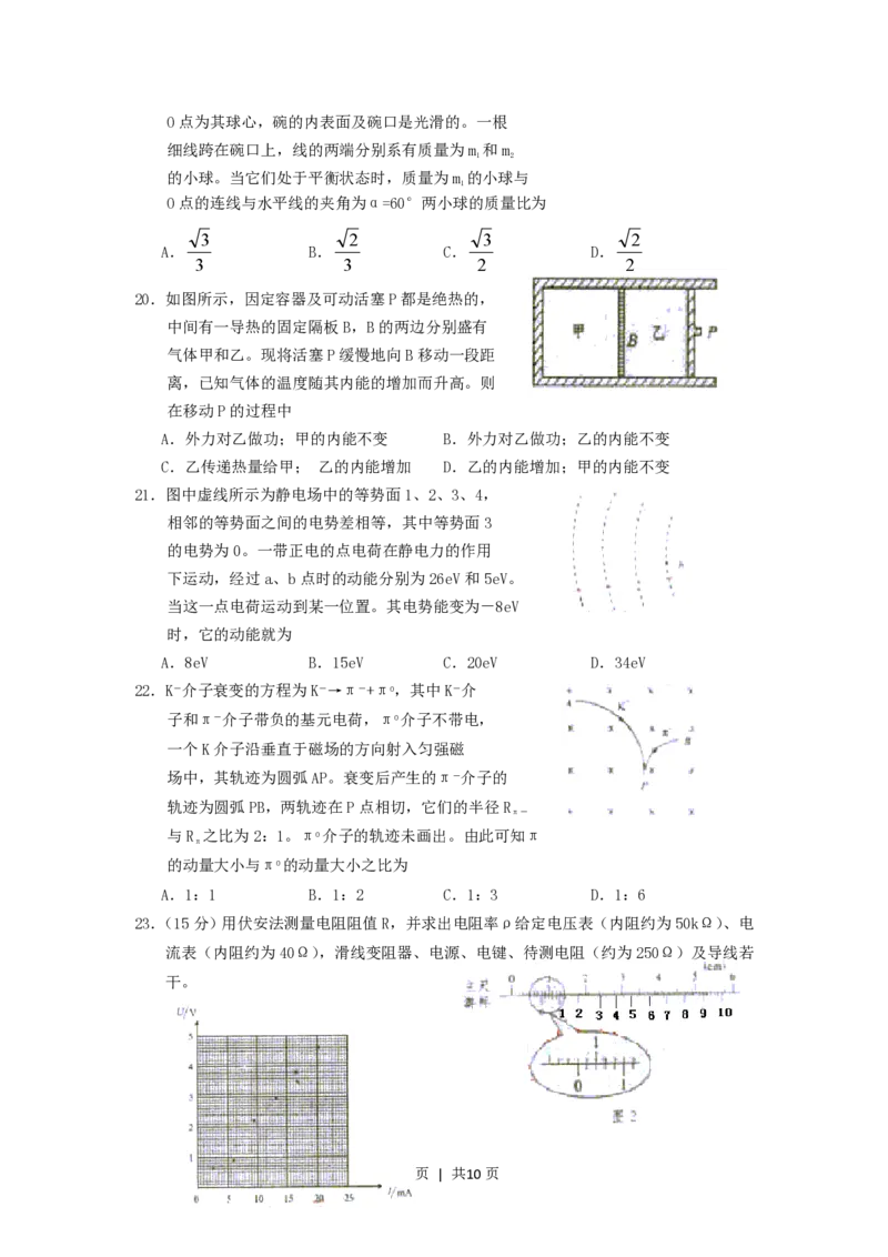 2003年西藏高考理综真题及答案_化学高考真题试卷_旧1990-2007&middot;高考化学真题_1990-2007&middot;高考化学真题&middot;PDF_2001-2007年各地理综历年真题_西藏