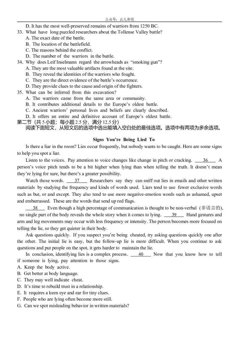 广西壮族自治区贵百河&mdash;武鸣高中2024-2025学年高二上学期10月月考试题英语Word版含解析_2024-2025高二（7-7月题库）_2024年10月试卷