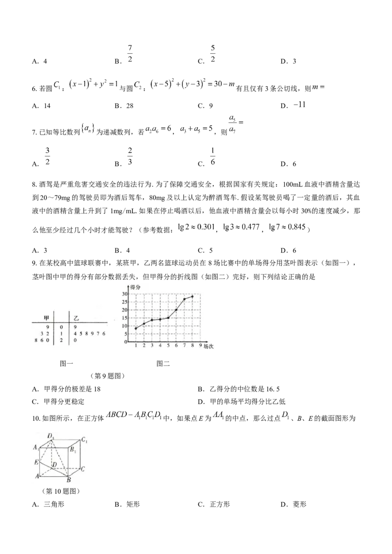 陕西省汉中市2024届高三上学期第三次校际联考理科数学(1)_2023年11月_01每日更新_13号_2024届陕西省汉中市高三上学期第三次校际联考