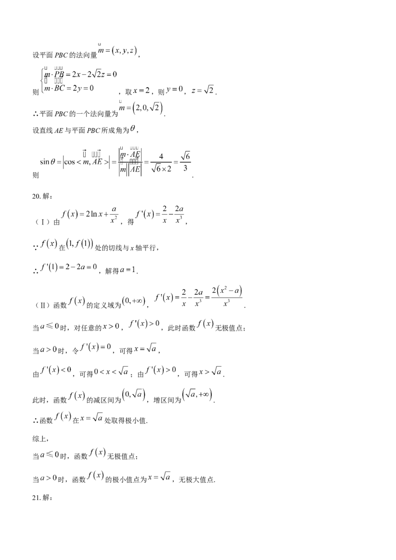 陕西省汉中市2024届高三上学期第三次校际联考理科数学(1)_2023年11月_01每日更新_13号_2024届陕西省汉中市高三上学期第三次校际联考