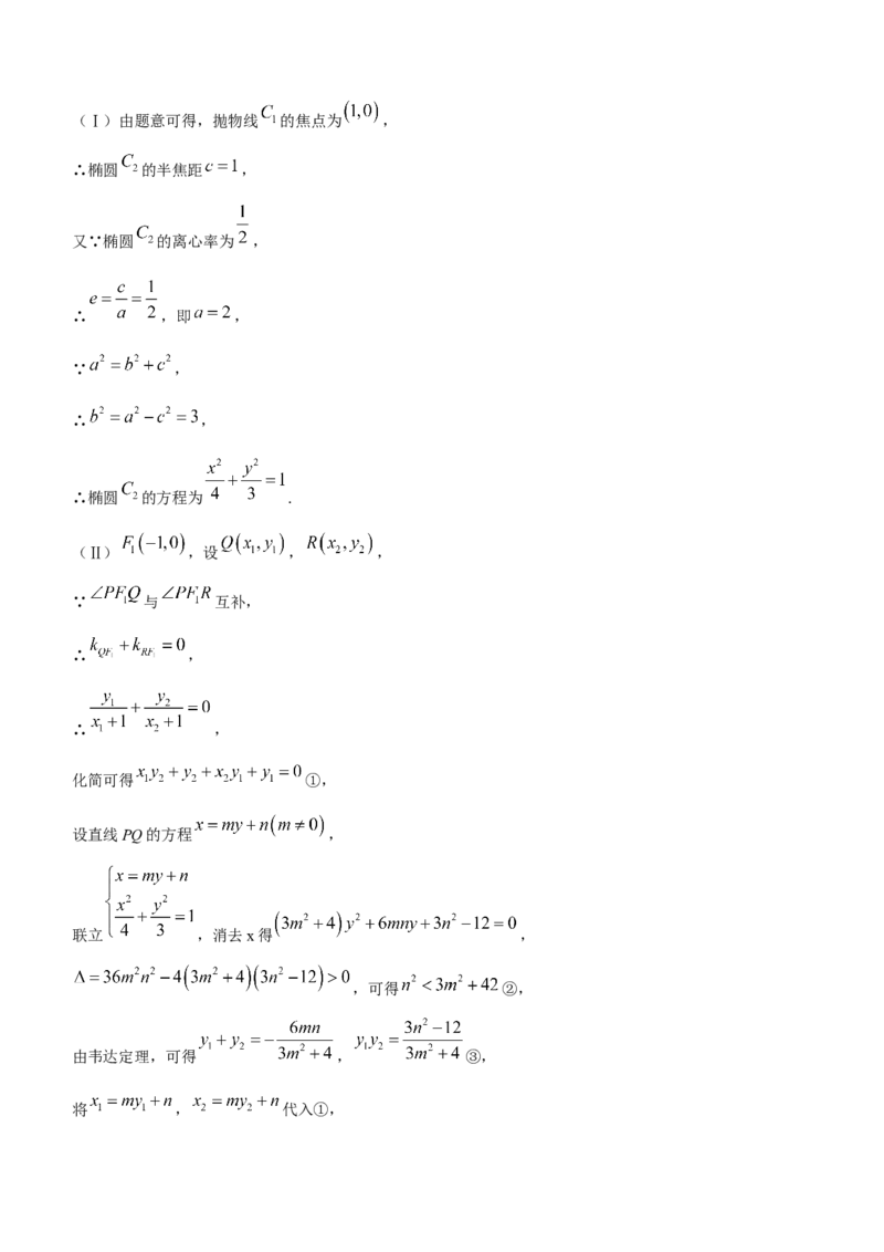 陕西省汉中市2024届高三上学期第三次校际联考理科数学(1)_2023年11月_01每日更新_13号_2024届陕西省汉中市高三上学期第三次校际联考