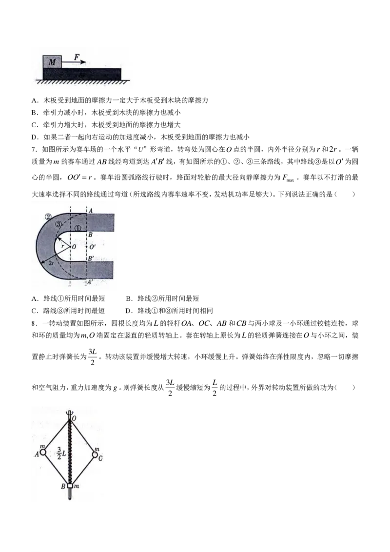 山东省临沂市2024届高三11月教学质量检测考试物理(1)_2023年11月_01每日更新_23号_2024届山东省临沂市高三11月教学质量检测考试