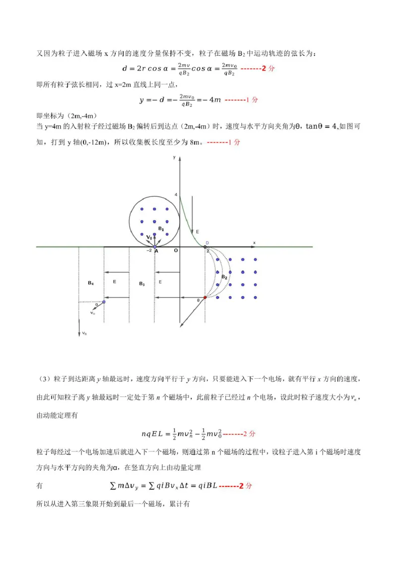 浙江省浙南名校联盟2024-2025学年高二下学期4月期中考试物理PDF版含答案_2024-2025高二（7-7月题库）_2025年05月试卷_0522浙江省浙南名校联盟2024-2025学年高二下学期4月期中考试