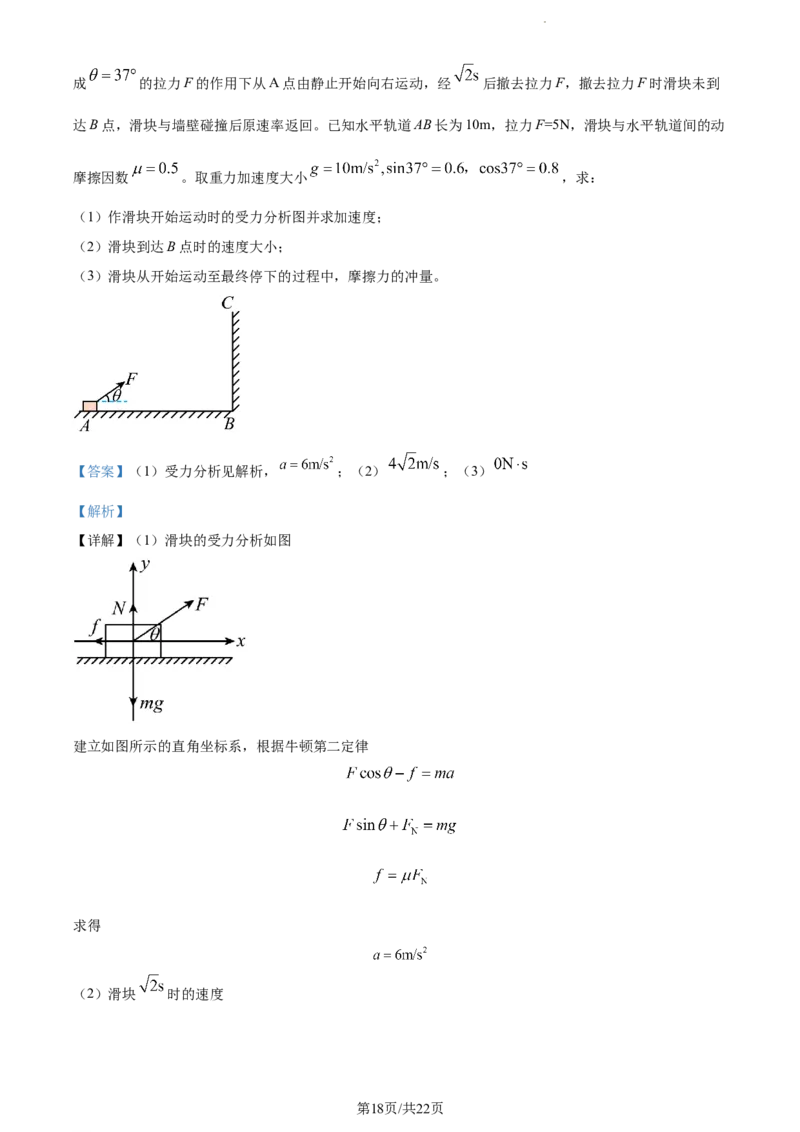 精品解析：福建省莆田第一中学2023-2024学年高三上学期期中物理试题（解析版）(1)_2023年11月_0211月合集_2024届福建省莆田市一中高三上学期期中考试