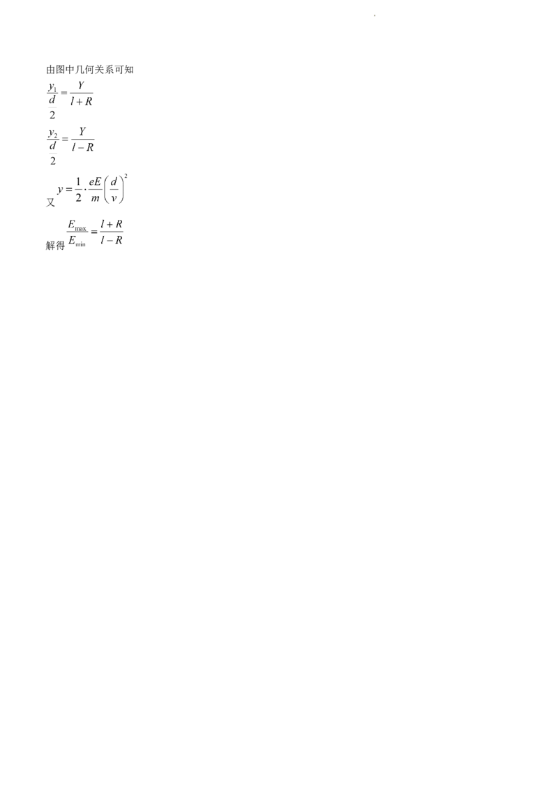 重庆市渝中区好教育联盟2023-2024学年高三下学期3月考试物理试卷_2024年3月_013月合集_2024届重庆好教育联盟金太阳联考高三3月联考（24-340C）