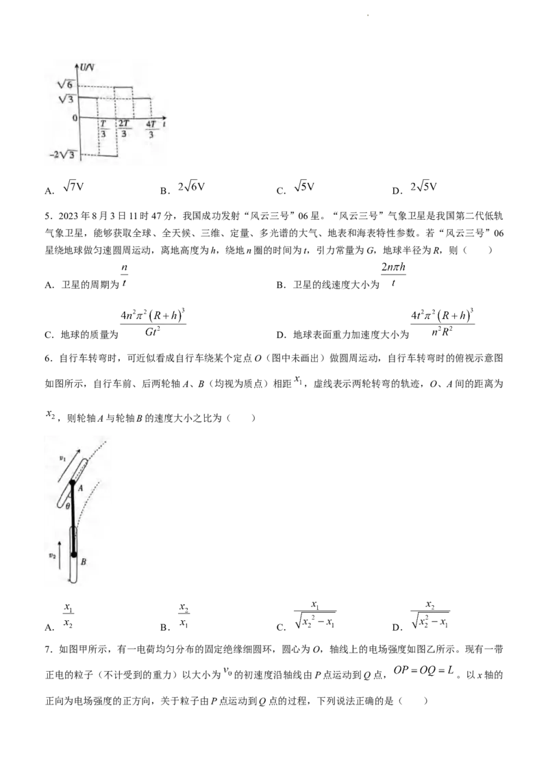 重庆市渝中区好教育联盟2023-2024学年高三下学期3月考试物理试卷_2024年3月_013月合集_2024届重庆好教育联盟金太阳联考高三3月联考（24-340C）