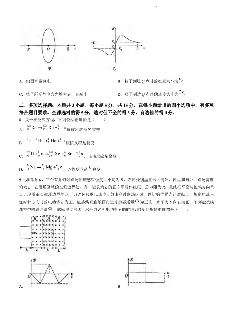 重庆市渝中区好教育联盟2023-2024学年高三下学期3月考试物理试卷_2024年3月_013月合集_2024届重庆好教育联盟金太阳联考高三3月联考（24-340C）