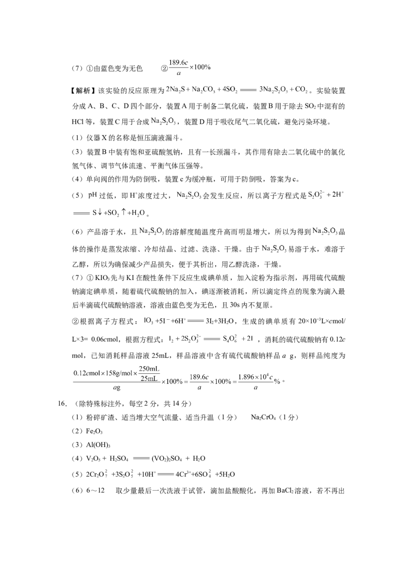 昭通一中教研联盟2025年秋季学期高二年级期中考试化学B-答案_251218云南省昭通一中教研联盟2025-2026学年高二上学期期中考试（A）（B）试卷