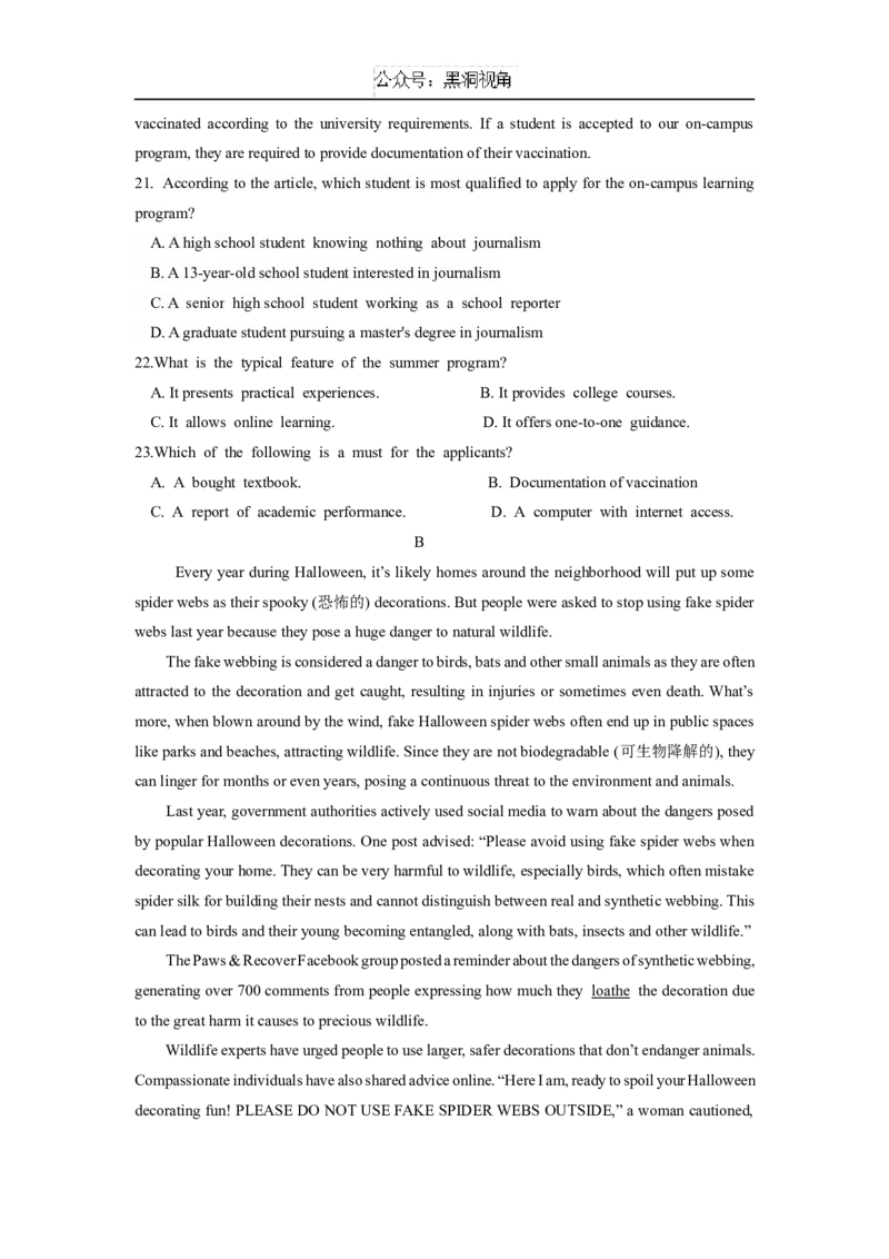 江苏省南京市协同体七校2024-2025学年高三上学期期中联合考试英语试题_2024-2025高三（6-6月题库）_2024年12月试卷_1202江苏省南京市协同体七校2025届高三期中联合考试（全科）