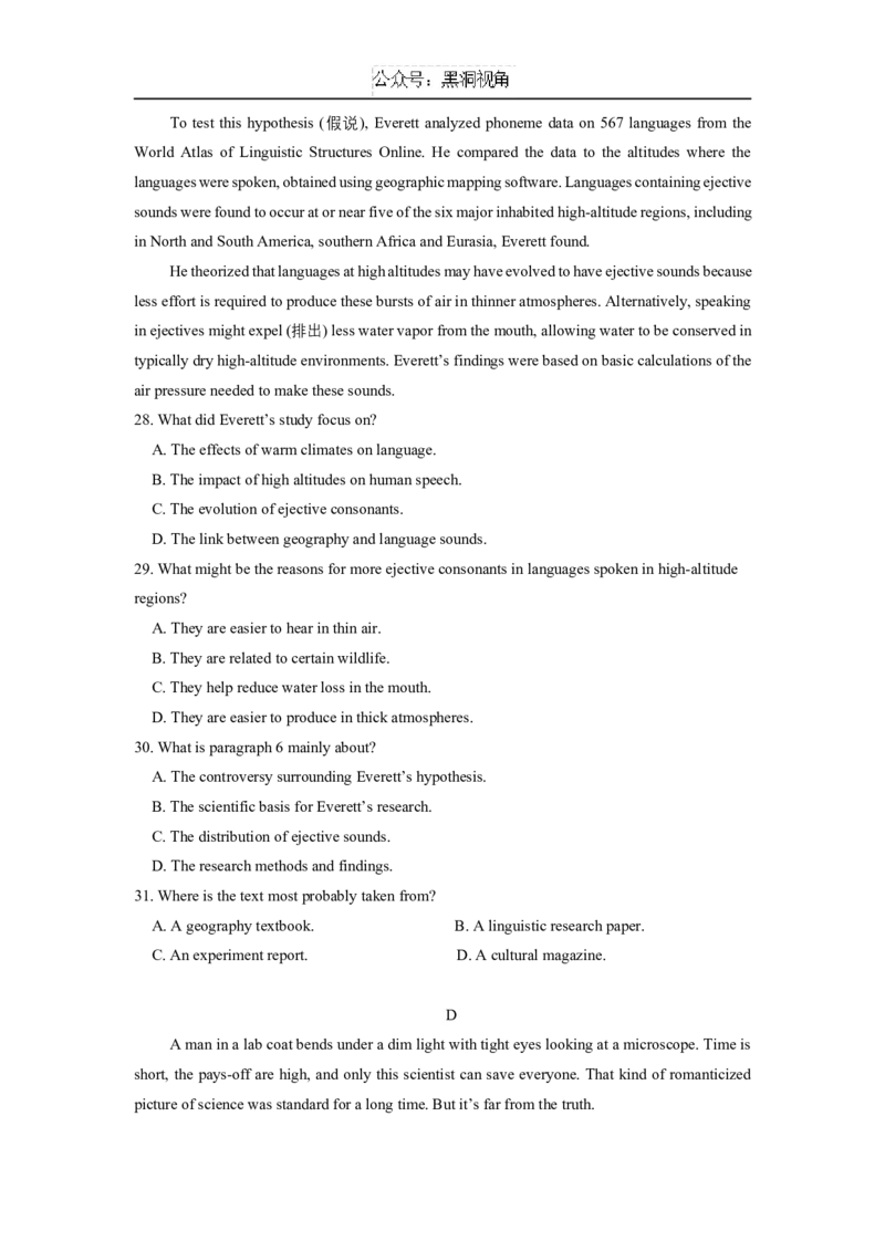 江苏省南京市协同体七校2024-2025学年高三上学期期中联合考试英语试题_2024-2025高三（6-6月题库）_2024年12月试卷_1202江苏省南京市协同体七校2025届高三期中联合考试（全科）