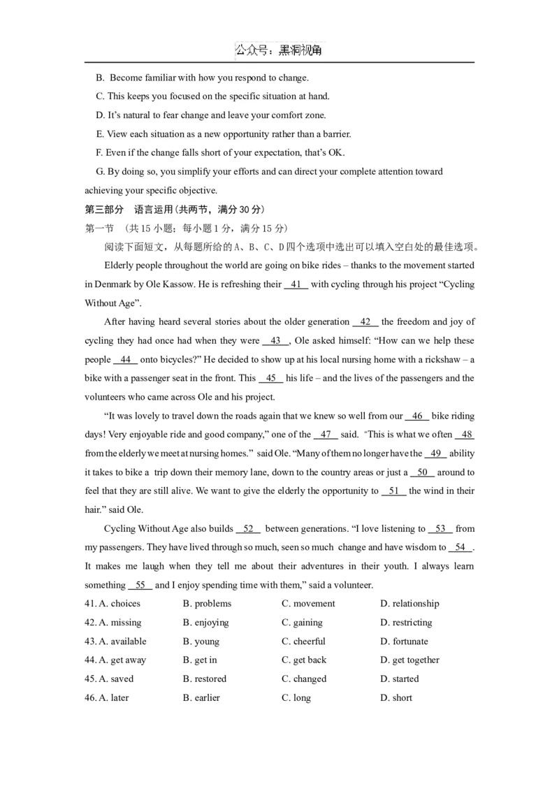 江苏省南京市协同体七校2024-2025学年高三上学期期中联合考试英语试题_2024-2025高三（6-6月题库）_2024年12月试卷_1202江苏省南京市协同体七校2025届高三期中联合考试（全科）