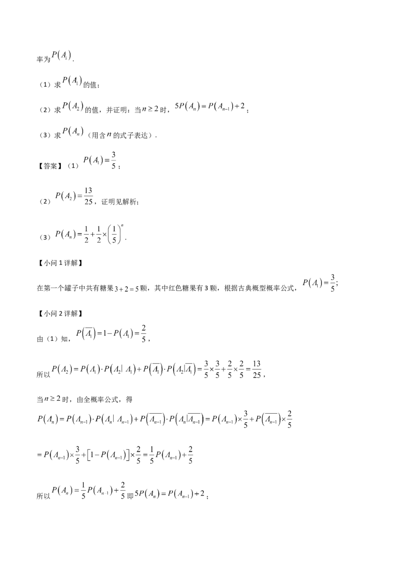 山东省名校考试联盟2024-2025学年高二下学期期中考试数学Word版含解析_2024-2025高二（7-7月题库）_2025年6月试卷_0612山东省名校考试联盟2024-2025学年高二下学期期中考试
