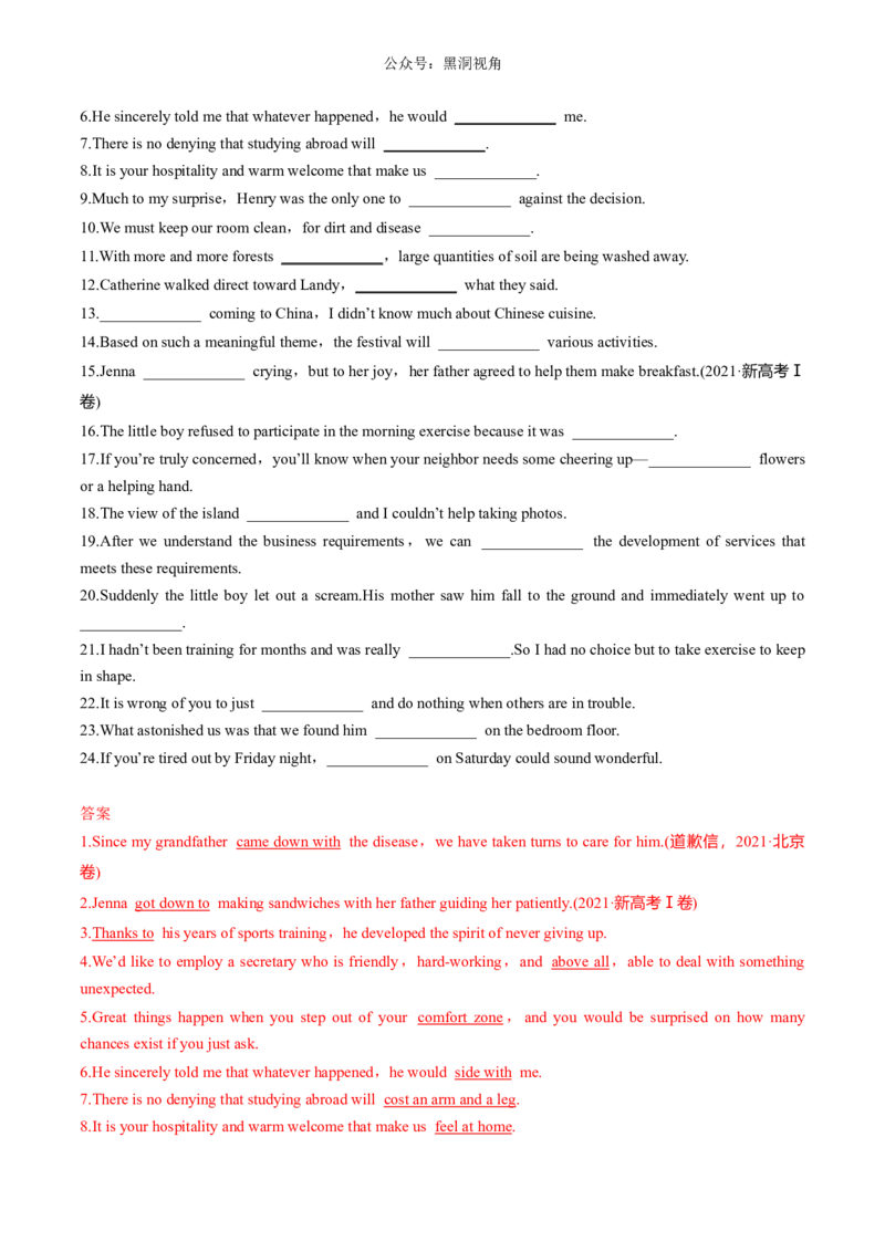 暑假作业02选择性必修二重点单词、单词变形、短语、句型练习（解析版）-暑假分层作业2024年高二英语暑假培优练（人教版2019）_2024-2025高二（7-7月题库）